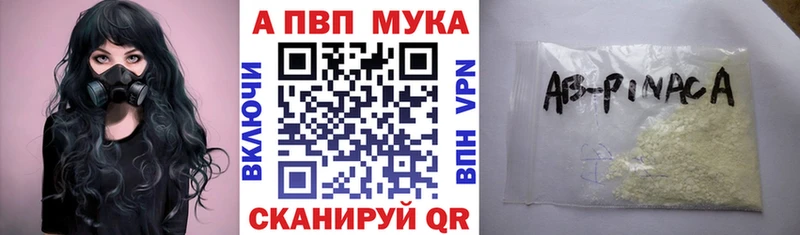 Alpha PVP Crystall  Советск 