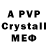 МДМА crystal Jana Kreplova