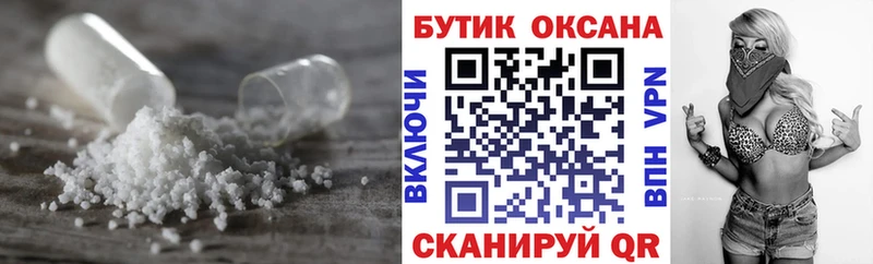 закладки  mega   БУТИРАТ оксибутират  Советск 