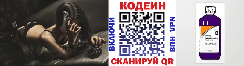 мориарти как зайти  Советск  Кодеиновый сироп Lean Purple Drank 