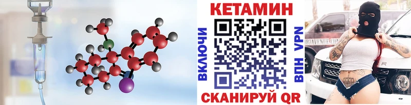 продажа наркотиков Советск КЕТАМИН VHQ