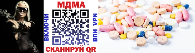 MDMA кристаллы Советск